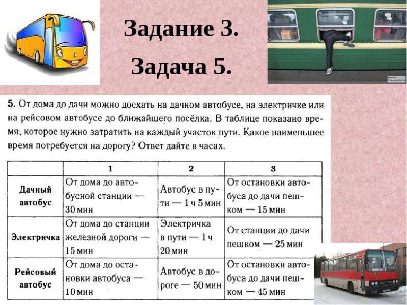 Применение математических методов для решения содержательных задач презентация