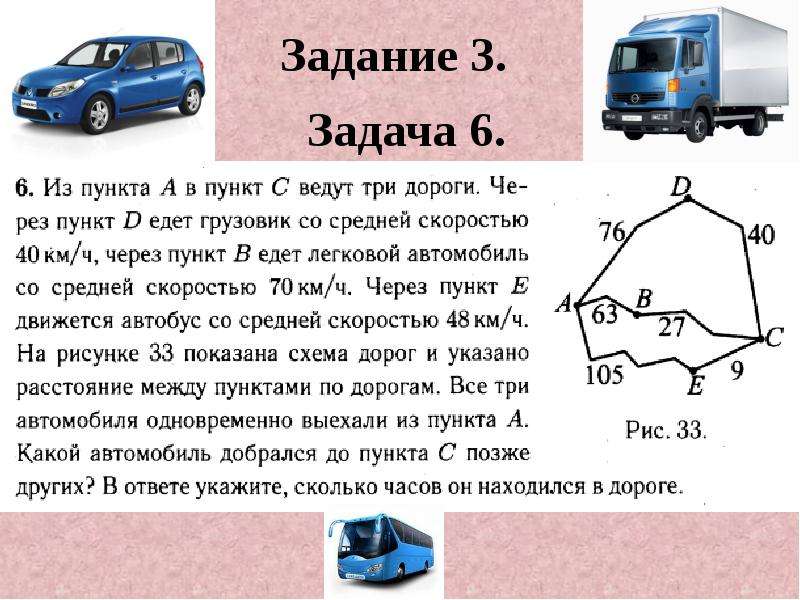 Применение математических методов для решения содержательных задач презентация