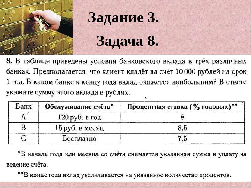 Применение математических методов для решения содержательных задач презентация