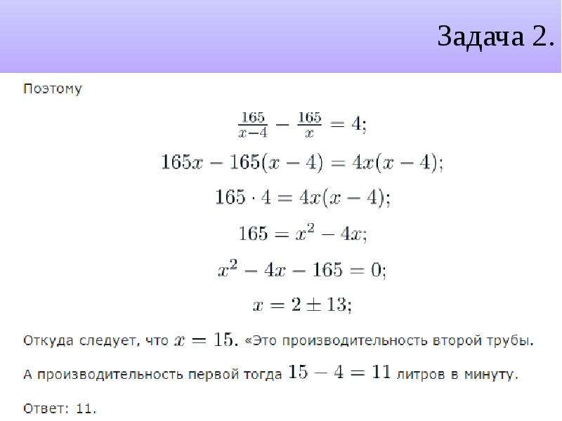 Применение математических методов для решения содержательных задач презентация