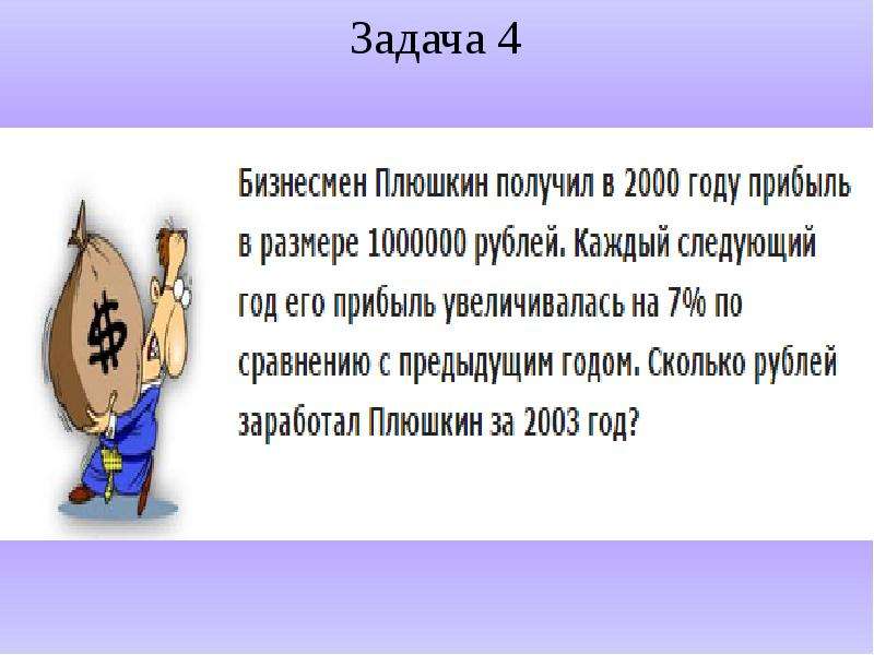 Применение математических методов для решения содержательных задач презентация