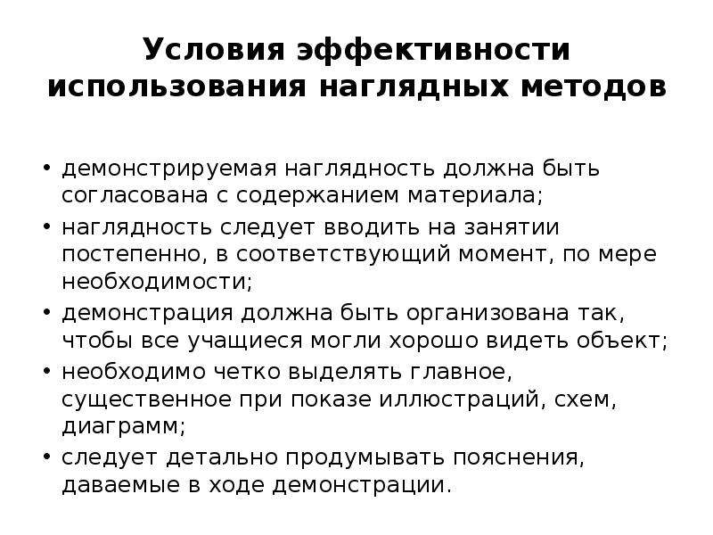 Методика обучения высшей школе