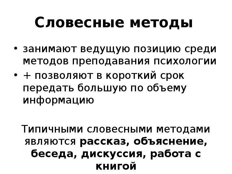 Расскажи является