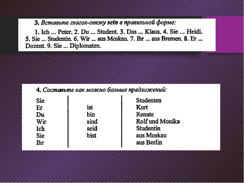 Вставить пропущенные буквы немецкий язык 5 класс по фото