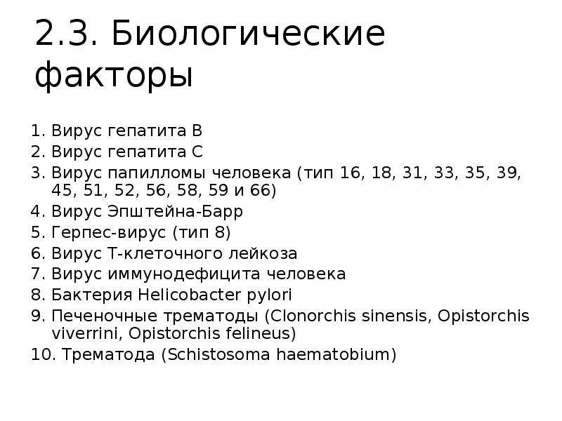 Паспорт канцерогенного производства образец