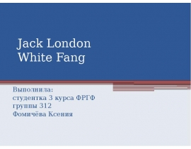 Jack London " White Fang"