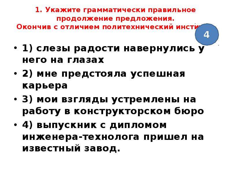 Как правильно продолжить предложение глядя на эту картину