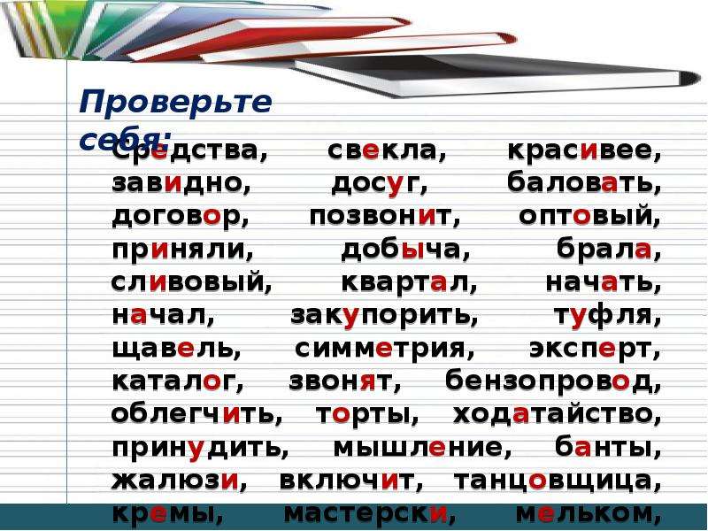 Фонетика графика орфоэпия орфография 5 класс проверочная. Фонетика и орфоэпия правила. Фонетика орфоэпия орфография. Нормы литературного произношения в узбекском и русском языках. Основные понятия фонетики графики орфоэпии.