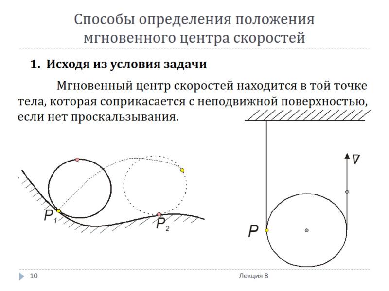 Установление положения