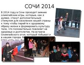 Здоровый образ жизни в нашей школе. Опрос