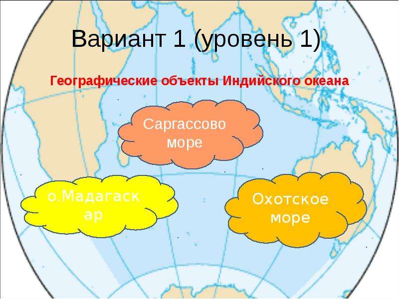 Укажите географический объект. Варианты географии объектов. DNS географические объекты. Интересные географические объекты центрального района. Географические географические объекты в вокруг света за 80 дней.