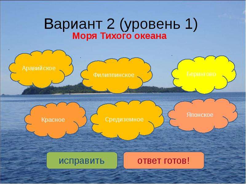 1 географический объект. Географический объект 5 класс русский язык. Географические объекты текст. Тихое море днем. Описание одним словом Тихого моря.