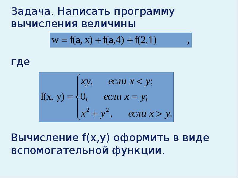 Без функции