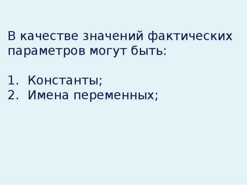 Без функции