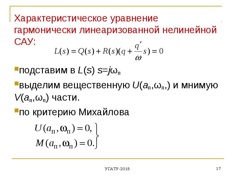 Нелинейные презентации программы