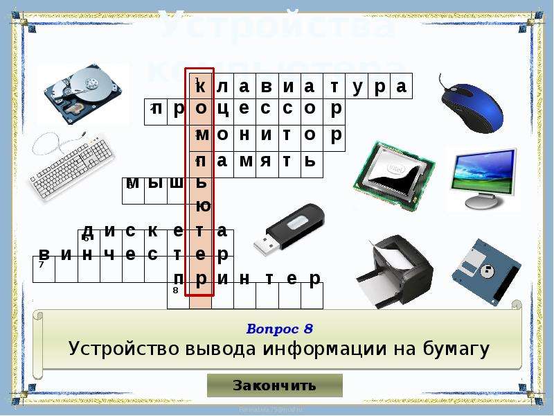 Электронная схема которая управляет работой какого либо внешнего устройства 7 букв