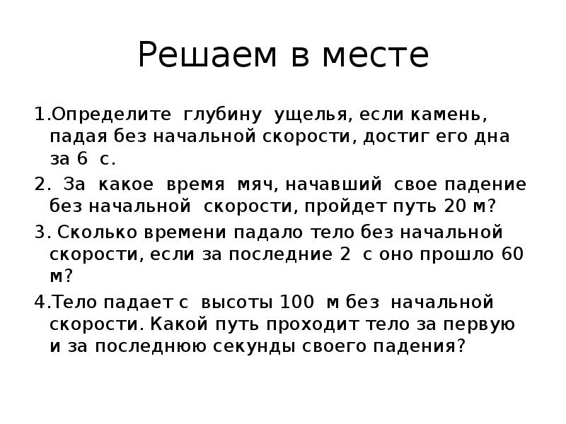 Как решать задачи на силу тяжести