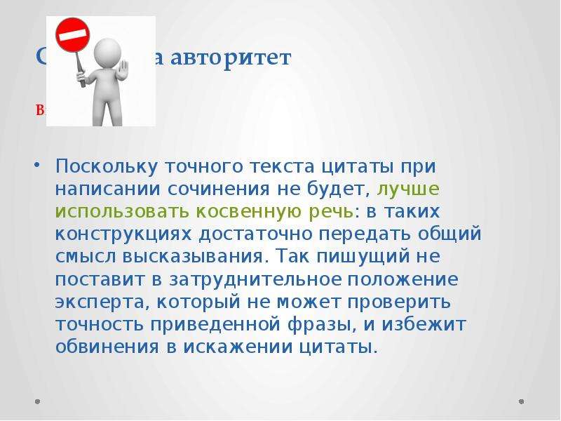 Сочинение огэ презентация