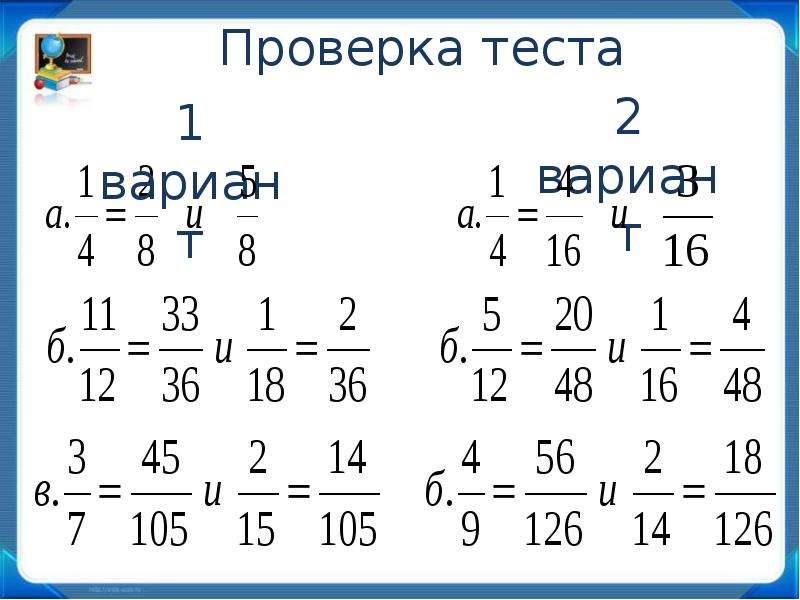 Дроби общему знаменателю 24. Приведение дробей к общему знаменателю. Приведение дробей к общему знаменателю примеры. Приведение дробей к общему знаменателю 6 класс. Приведение дробей к общему знаменателю 5 класс.