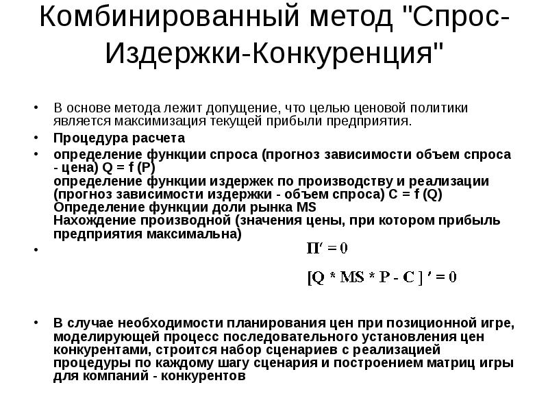 Калькулятор определений