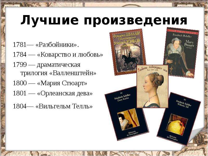 Произведения художественной культуры просвещения. Эпоха Просвещения и развитие европейской культуры и науки. Произведения эпохи Просвещения. Таблица по истории эпоха Просвещения. Европейская культура 17-18 века. Основные стили и направления эпохи Просвещения.