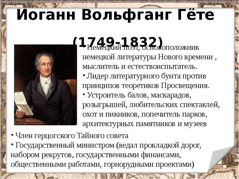 Мир художественной культуры просвещения 8 класс презентация