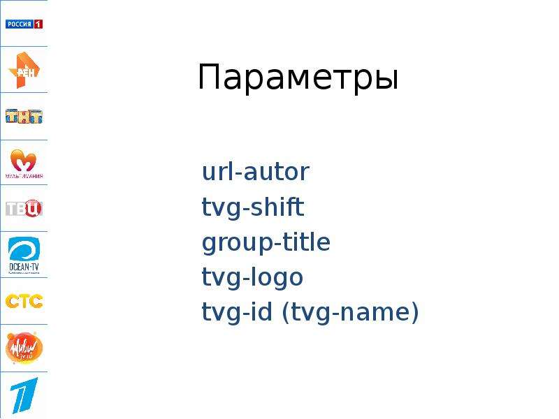 Параметры url