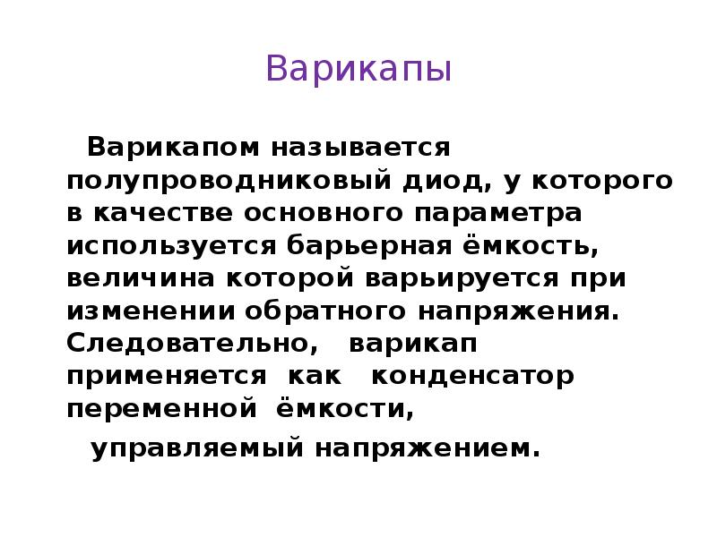 Варьируется это