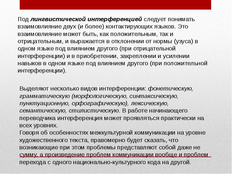 Особенность говорить. Языковая компетенция в межкультурной коммуникации. Степень своей компетентности в межкультурной коммуникации. Взаимовлияние. Особенности МКК.