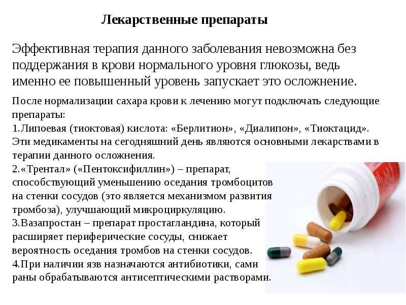 Адраспана. Как понизить сахар в крови. Что понижает сахар в крови. Лекарственные препараты понижающие сахар в крови. Как быстро понизить сахар.