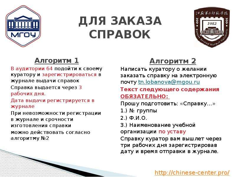 Заказ справок. Журнал заказа справок. Справка об алгоритмах. Журнал для заказа справок в школу.