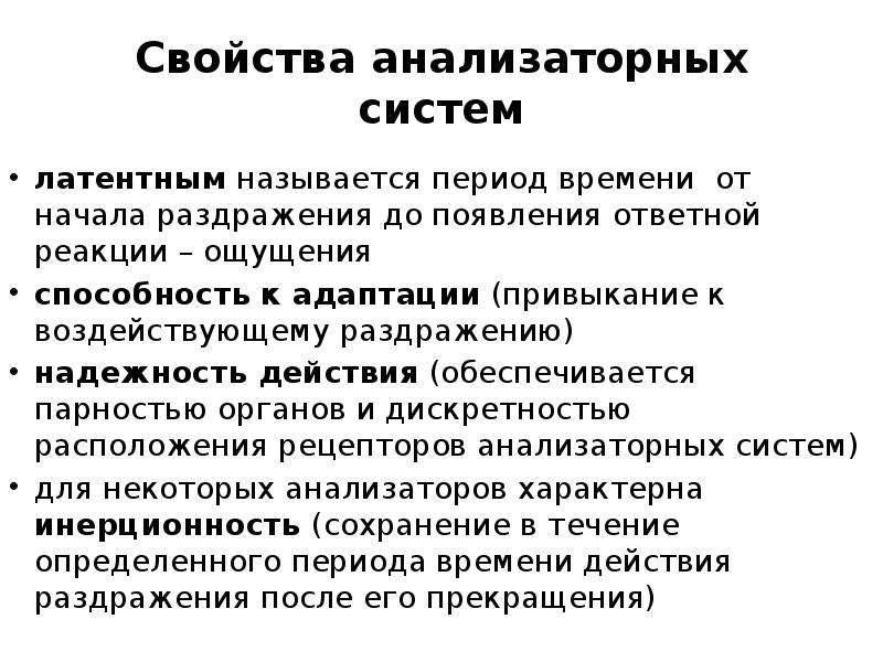 Эргономические свойства ткани