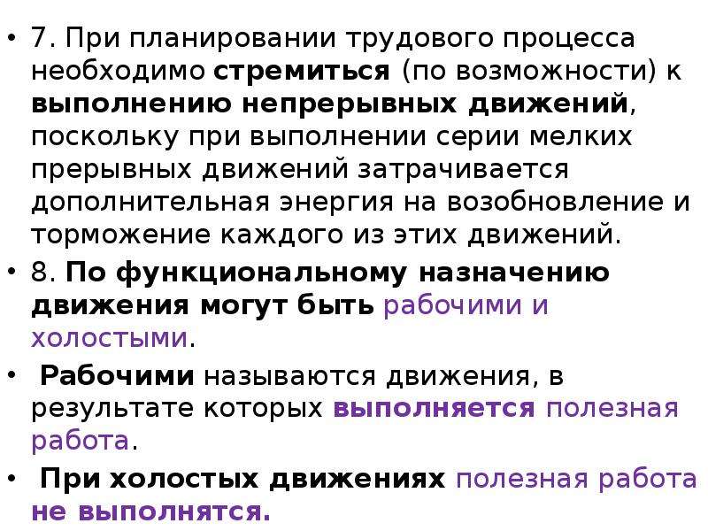 В чем особенность непрерывно выполняющихся презентаций