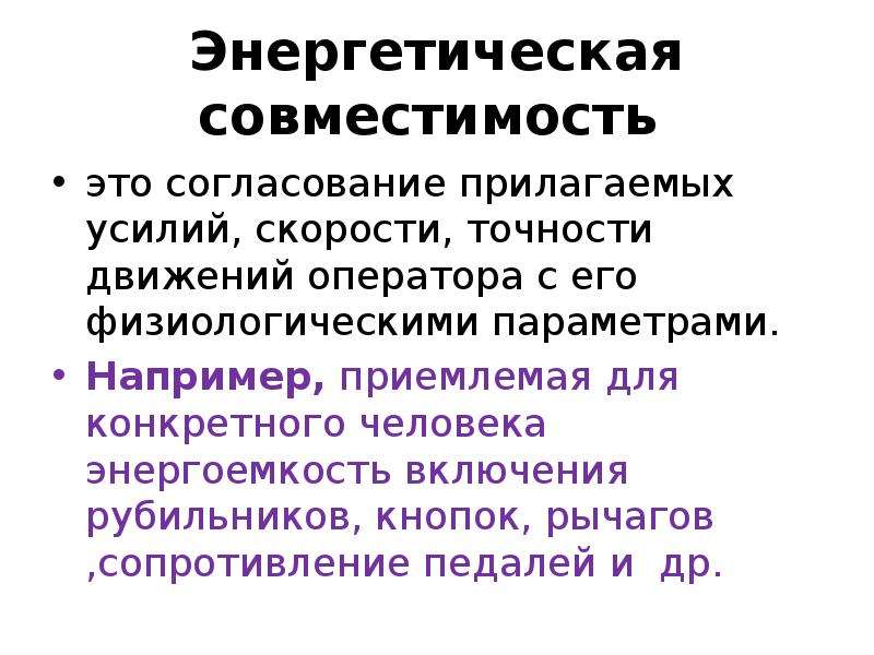 Эргономические свойства ткани