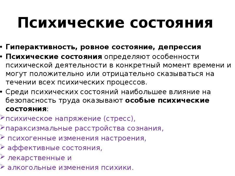 Проект состояние