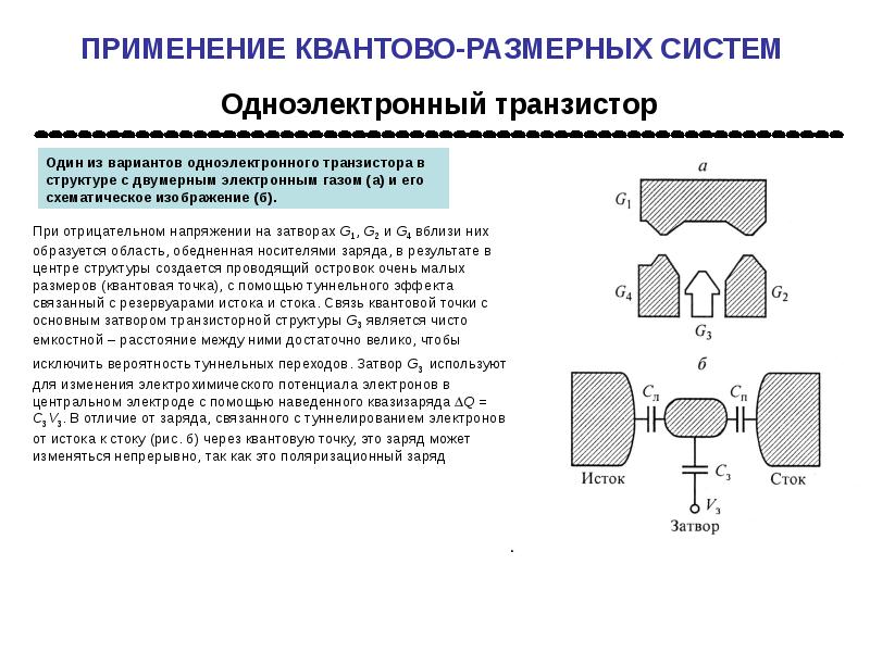 Для чего применяется открытый классический канал в схеме квантовой рассылки ключа