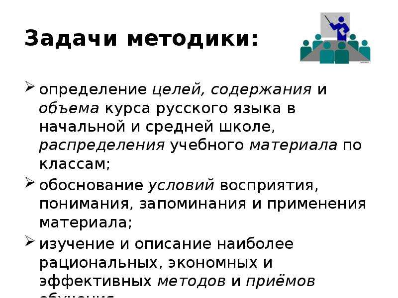 Условия понимания