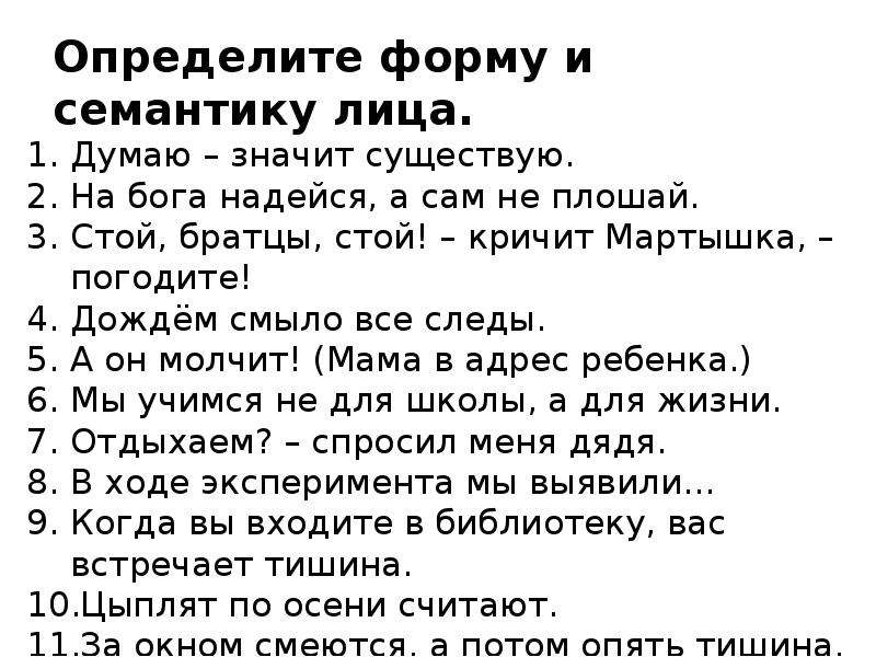 Стой братцы стой кричит мартышка схема