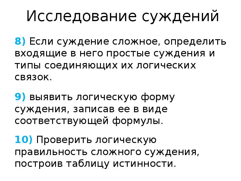 Суждения о политическом участии