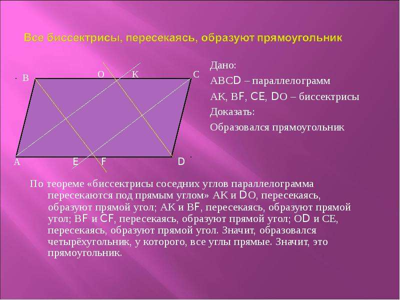 На рисунке abcd параллелограмм диагонали которого равны 7 и 11