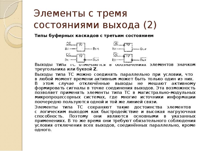 Укажите два типа гибридных интегральных схем