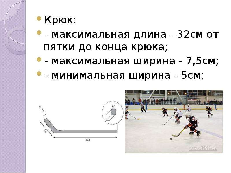 Математика и хоккей проект