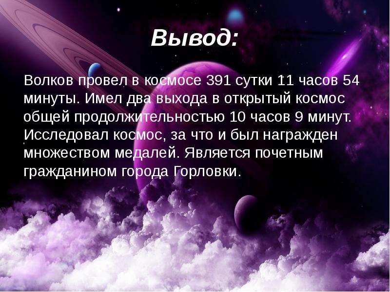 Зачем изучать космос. Насколько исследован космос. Насколько освоили космос. Насколько изучен космос в процентах. Насколько люди изучали космос.