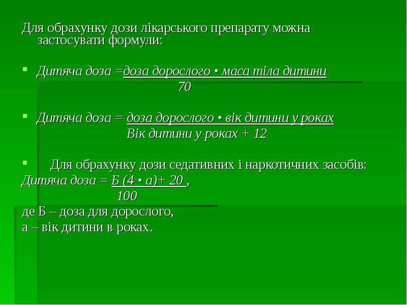 Литическая смесь. Дозы литической смеси для детей с года. Литическая смесь ребенку 8 лет. Литическая смесь ребенку 2 года. Литическая смесь ребенку 10 лет.