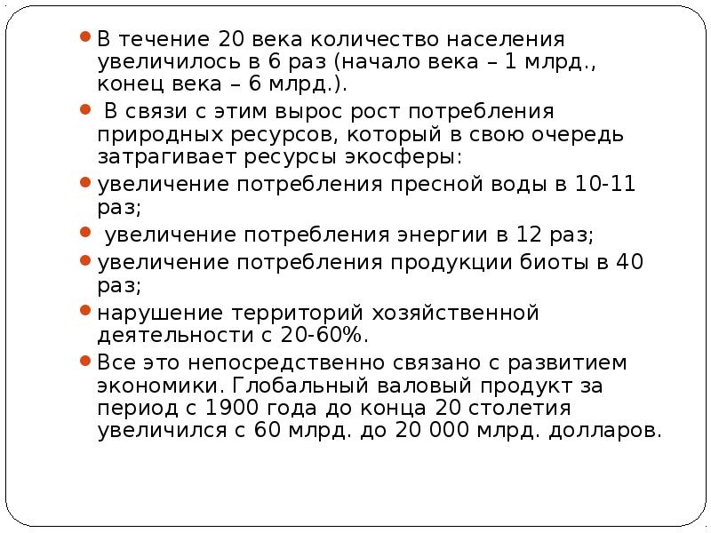 Почему снижалась численность населения россии география 8 класс презентация