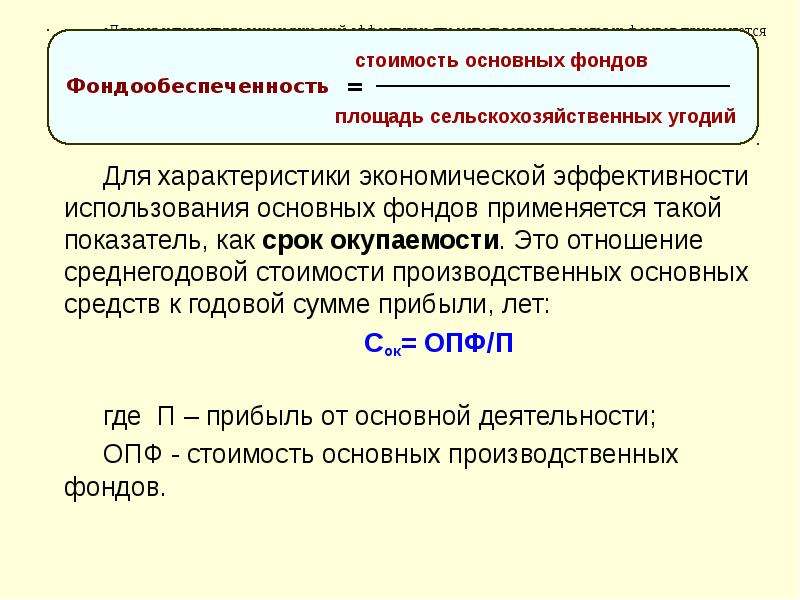 Организация использования