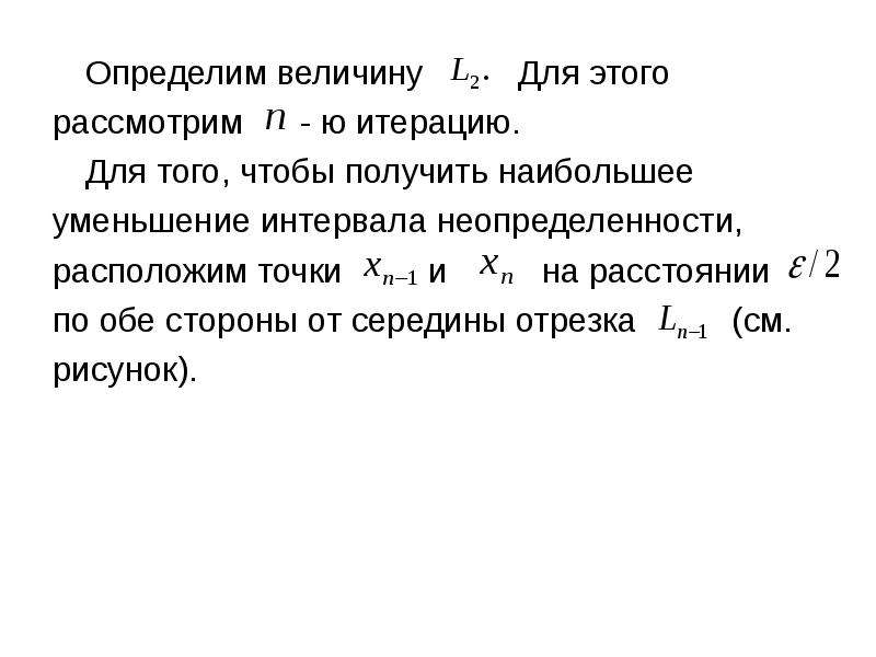 Определить величину работы. Определите величину. Конкретная величина это. Интервальная неопределенность. Измеряемая величина это.