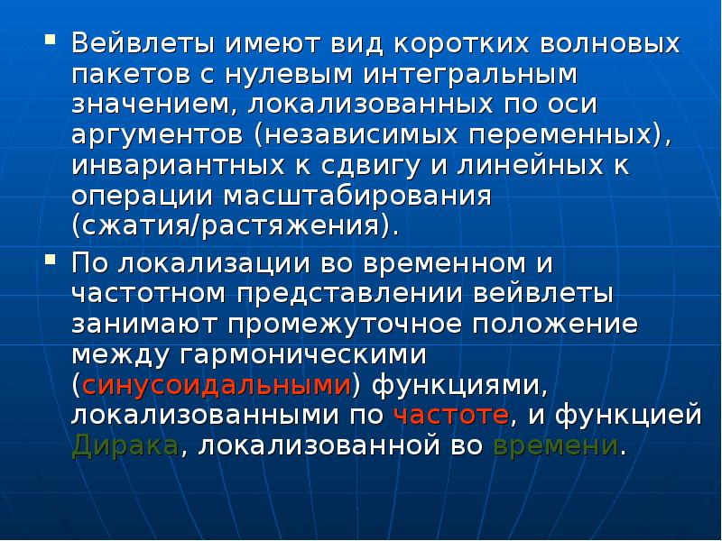 Типы коротких сообщений. Вейвлеты. Вейвлет преобразование для анализа сигналов. Ось аргумент. Вейвлеты физика в жизни.