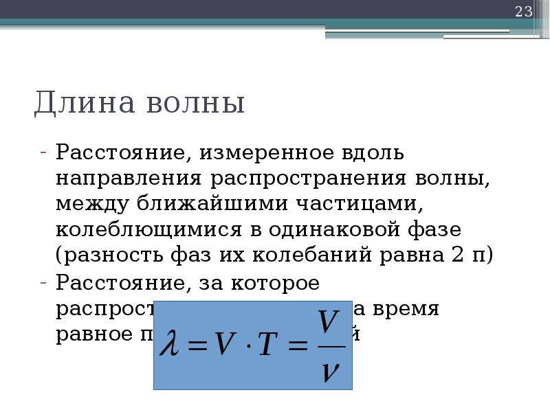 Единица измерения интенсивности звука