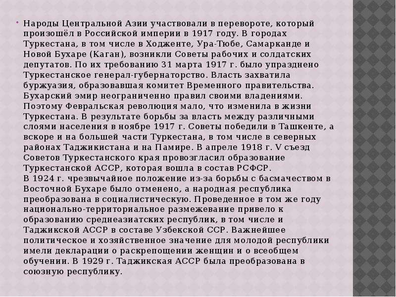 Презентация вклад народов центральной азии в развитие мировой культуры